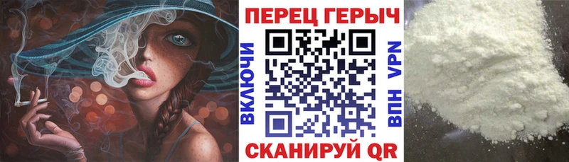 Героин хмурый  Куса 